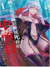 墨色山海 剧照