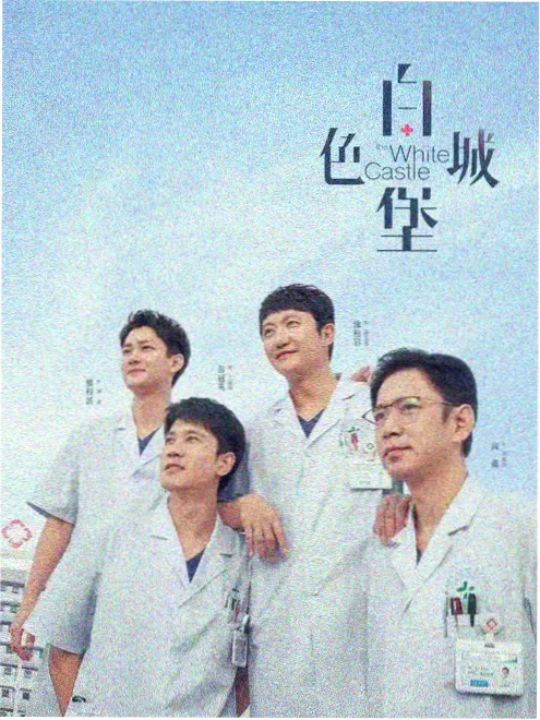 潮汐合约 剧照