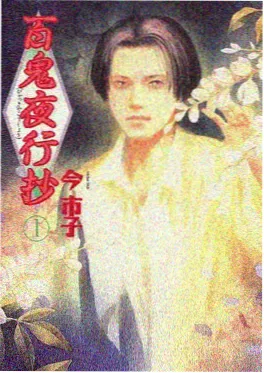 雾隐町日常 剧照